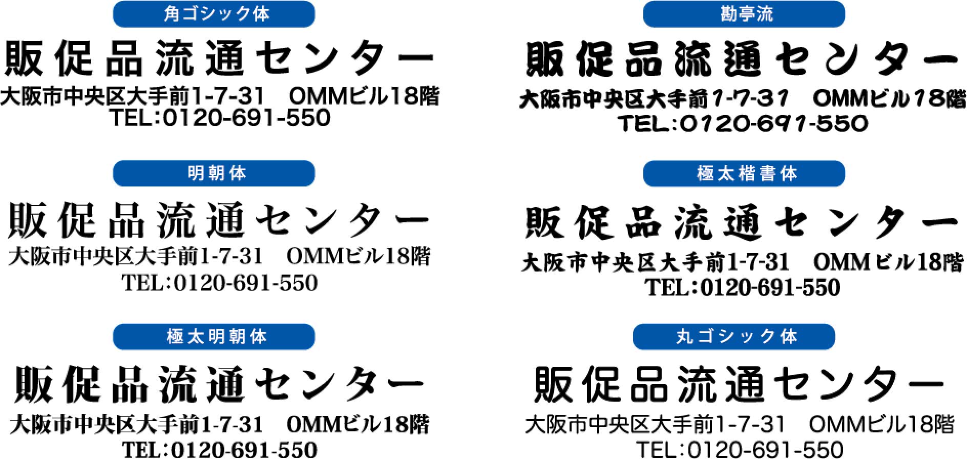 タオル名入れ見本サンプル