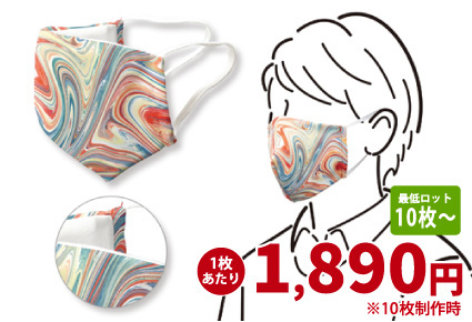 1枚あたり1,890円 ※10枚製作時