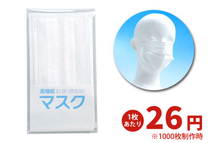 1枚あたり110.8円 ※100枚製作時