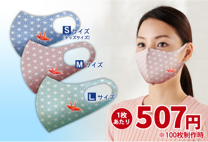 1枚あたり507円 ※100枚製作時