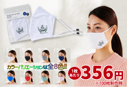 1枚あたり356円 ※100枚製作時