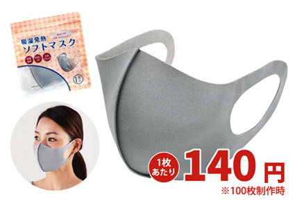 1枚あたり399円 ※100枚製作時