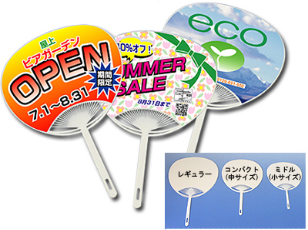 扇子・うちわ