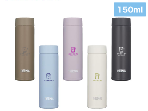 真空断熱ポケットマグ 150ml