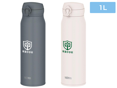 真空断熱ケータイマグ 1000ml