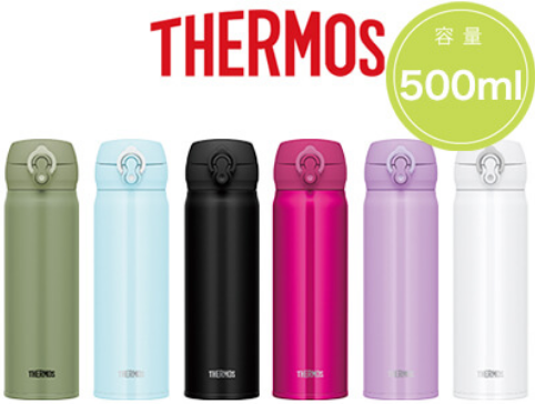 サーモス 真空断熱ケータイマグ500ml