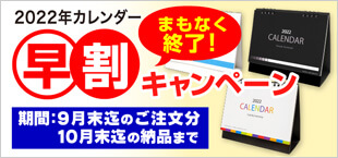 ノベルティや販促品の直販サイト 販促品流通センター ノベルティや販促品の直販サイト 販促品流通センター