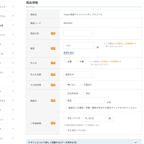 正式見積もり方法その2