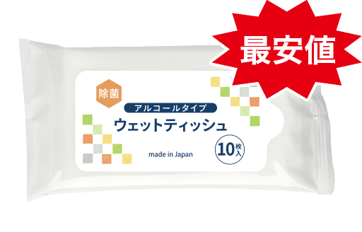 ウェットティッシュハンディ除菌 商品画像