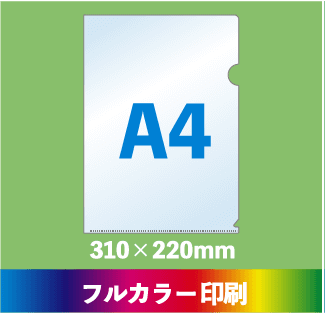 各種サイズ・種類