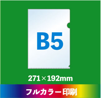 各種サイズ・種類