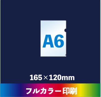 各種サイズ・種類
