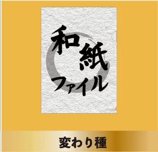 各種サイズ・種類