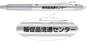 フリクションボールノック05 1色名入れ 版代無料キャンペーン ノベルティや販促品の直販サイト 販促品流通センター